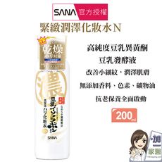 SANA莎娜 豆乳美肌緊緻潤澤化妝水Ｎ(200ml)