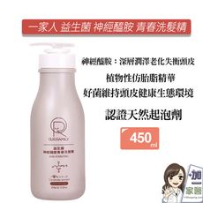 OUR FAMILY 一家人 益生菌 神經醯胺青春洗髮精450ML