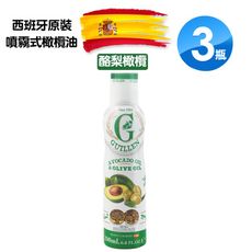 Guillen 噴霧式特級冷壓初榨橄欖油(酪梨橄欖油)200mlX3瓶 西班牙原裝進口