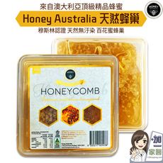 澳洲蜂蜜 Honey Australia 100%天然蜂巢350g/盒