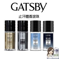 GATSBY 止汗體香滾珠50ml/瓶 四種香味