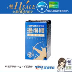 遠東生技 攝得順南瓜籽膠囊 (60粒/瓶) 單筆滿1500加碼送愛晶亮X1盒