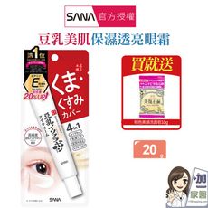 SANA 莎娜 豆乳美肌保濕透亮眼霜(20g)-買就送:明色美顏皂10g