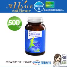 【遠東生技】特級藍藻500mg x150錠 螺旋藻-單筆滿1500加碼送愛晶亮X1盒