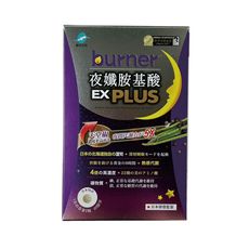 船井 倍熱burner 夜孅胺基酸EX PLUS 40粒/盒