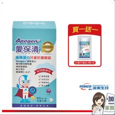 遠東生技 Apogen®愛保清藻精(60公克/瓶)二代台美專利 防護再升級 -買兒童防護錠就送體驗包