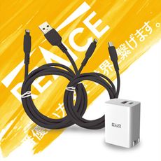 【REAICE】 PD33W +AL親膚充電線+CL親膚充電線 充電組合