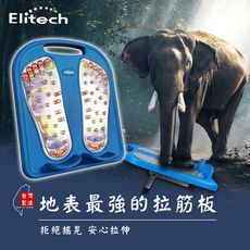 【Elitech 伊麗緹克】 快活拉筋板 MIT