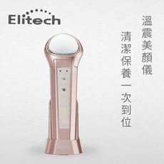 【Elitech伊麗緹克】溫震美顏儀