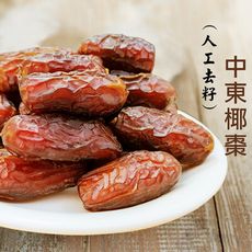 中東椰棗 400g 椰棗 去籽 波斯蜜棗 果乾 水果乾 純天然 清真食品 沐光茶旅