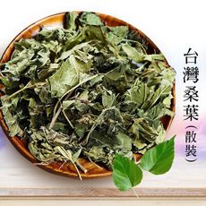 桑葉 600g 桑葉茶 台灣桑葉 乾燥桑葉 純桑葉 散裝非茶包 新鮮天然 泡茶用 沐光茶旅