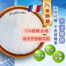 赤藻糖醇(200g)天然代糖 零熱量糖 低GI 生酮飲食 赤藻糖 赤蘚醇 赤蘚糖醇