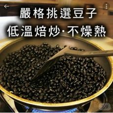 熟黑豆 散裝 200g 泡茶用（非茶包） 黑豆 黑豆水 青仁黑豆 無咖啡因 沐光茶旅