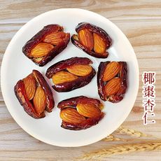 椰棗 椰棗杏仁 300g 中東椰棗 杏仁果 果乾 堅果 全素 伴手禮 純天然 沐光茶旅