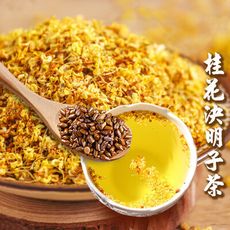 桂花決明子茶 (3gx15入) 桂花 決明子 花草茶 養生茶 無咖啡因 花茶 沖泡 茶包 沐光茶旅