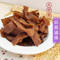 蒜茸滷條 280g 豆乾 豆干 滷條 蒜味 零食 休閒零食 五辛素 台灣製造 沐光茶旅