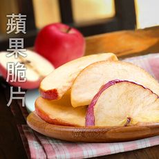 蘋果脆片 90g 現貨 新鮮天然 蔬果脆片 蔬果脆片水果脆片 餅乾 蘋果 沐光茶旅