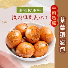 【大份量超夠味】茶葉蛋滷包 滷包 調味料 香料 辛香料 漢方 純素