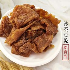 豆乾 沙茶豆乾【280g】豆干 全素 台灣製 沐光茶旅