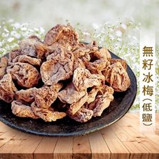 無籽冰梅【40g】 無籽梅肉 低鹽 梅子 台灣青梅 蜜餞 果乾 飯後梅 鹼性食品 沐光茶旅