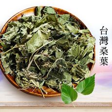 桑葉 桑葉茶 台灣桑葉 乾燥桑葉 純桑葉 散裝 茶包 新鮮天然 泡茶用 沐光茶旅