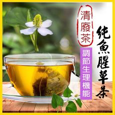 台灣魚腥草茶 魚腥草 非常時期 健康維持 清廢茶 空污 吸菸 霧霾 熬夜 促進代謝 茶包