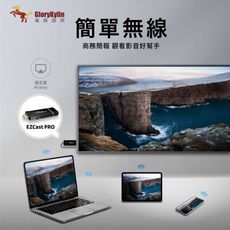【耀麟國際】EZCast PRO 無線影音傳輸棒 HDMI Airplay