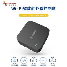 【耀麟國際】WiFi智能紅外線控制盒 智慧遙控器 支援Smart Life APP 遠端控制冷氣電視