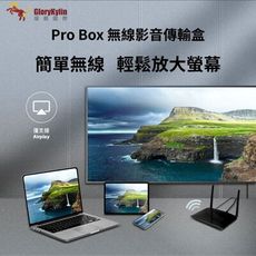 【耀麟國際】EZCast Pro Box 無線影音傳輸盒 支援AirPlay 會議簡報投影