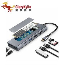 【耀麟國際】八合一USB-C M.2 PCIe(NVMe)/SATA(NGFF) SSD硬碟外接盒