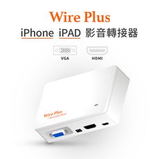 【耀麟國際】Wire Plus iPhone/iPad 數位影音多埠轉接器 HDMI/VGA 輸出