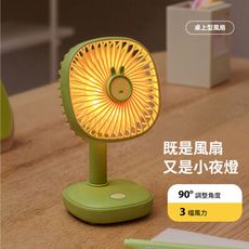 【耀麟國際】兔小愛桌面風扇 USB小夜燈 風扇 桌上型靜音涼風扇