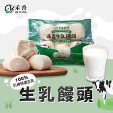 【禾香】生乳饅頭 (390g/包)