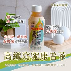 【雪莉朵辣嚴選】高纖窈窕康普茶(450ml)24入/箱