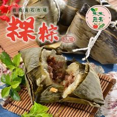 預購【木木蔬素】客家粿粽(5入/袋)；05/20- 05/26 出貨