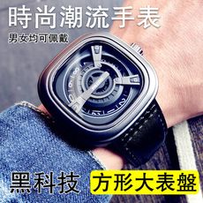 現貨快出 手錶 休閒石英錶 情侶手錶 個性手錶 新概念黑科技手錶 方形大錶盤 男女通用