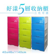 好室喵 好漾五層收納櫃(三色可選)