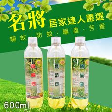 台灣製造噴霧罐精油  防蟲芳香除臭強效版 600ml 香茅、薄荷、樟腦 可選擇