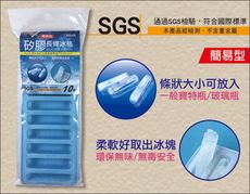 矽膠長條製冰格、可高溫耐熱 【冰塊成條狀大小可放入一般保特瓶】3入
