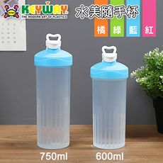 馬卡龍水美 繽紛隨手杯  600ml 750ml可選擇