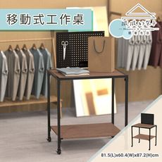 (撥撥的架子) 工作車款 二層收納置物架 服裝店層架 置物車 多用途工作桌 展示架 美容車 活動推車