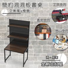 (撥撥的架子) 居家客製置物DIY電腦桌工作桌可搭洞洞板零配件 pegboard gun rack