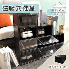 (撥撥的架子) 磁吸式鞋盒 透明收納盒 堆疊式鞋櫃 組合式透明鞋盒 置物盒 台灣製造