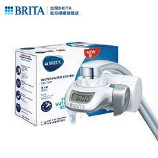 德國 BRITA OnTap 濾菌龍頭式濾水器(含一芯)