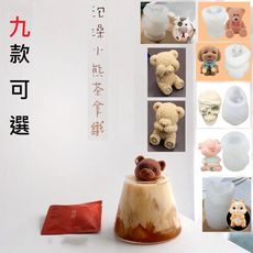 【現貨】冰模矽膠模具 可愛小熊奶茶冰塊蛋糕手工皂模 (9款可選)