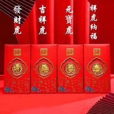台灣現貨 立體款 2022虎年金幣 紅包袋 招財金幣 開運金幣 金箔 開運 吊墜 金虎 銀虎 過年