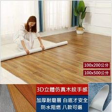 PVC仿木紋加厚全塑卷材地板 加厚耐磨  雙面防水 浴室可舖 100公分X500公分一卷