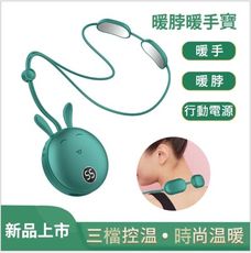 數位顯示USB充電暖脖暖手寶