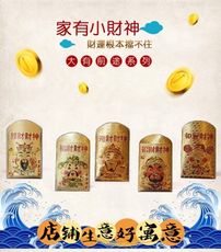 開運五路財神錢母 每5入/組