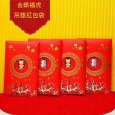 台灣現貨 立體款 2022虎年金幣 吊墜紅包 招財金幣 開運金幣 金幣 金箔 開運 吊墜 吊飾 福虎